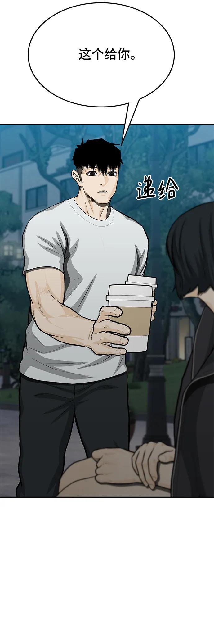 《斗》第73话 第79页