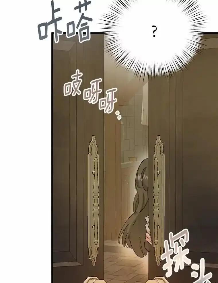 《渴望假妹妹》71.采取行动 第28页