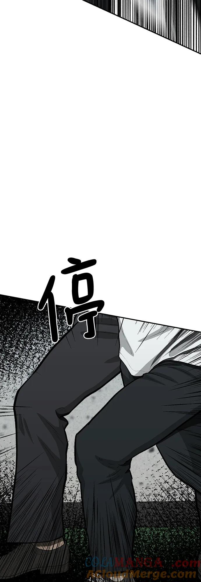 《斗》第73话 第17页