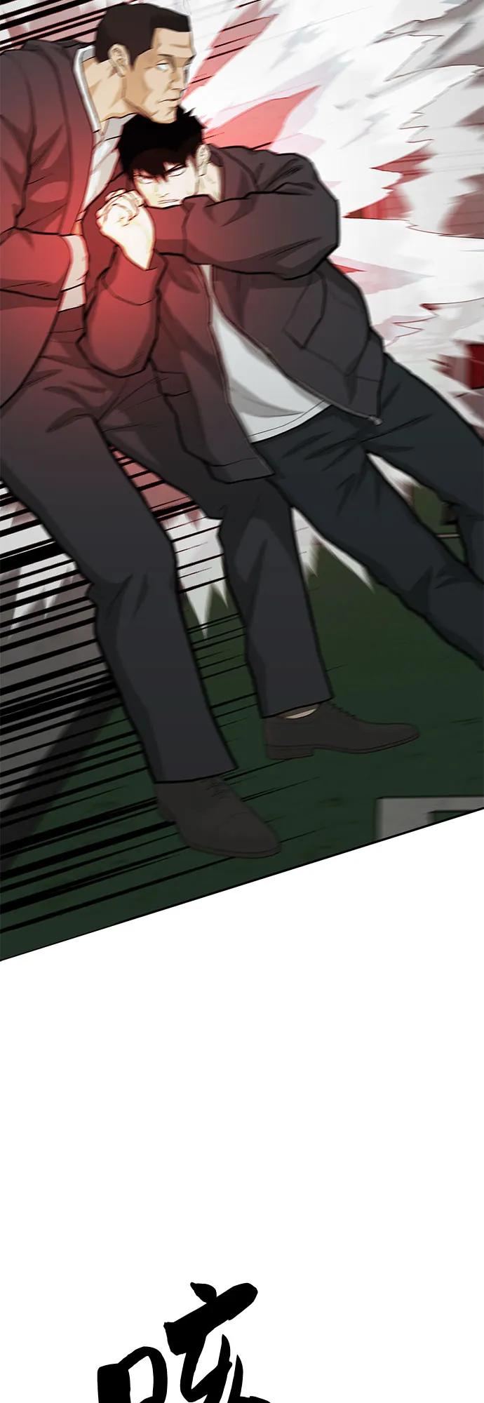 《斗》第73话 第23页