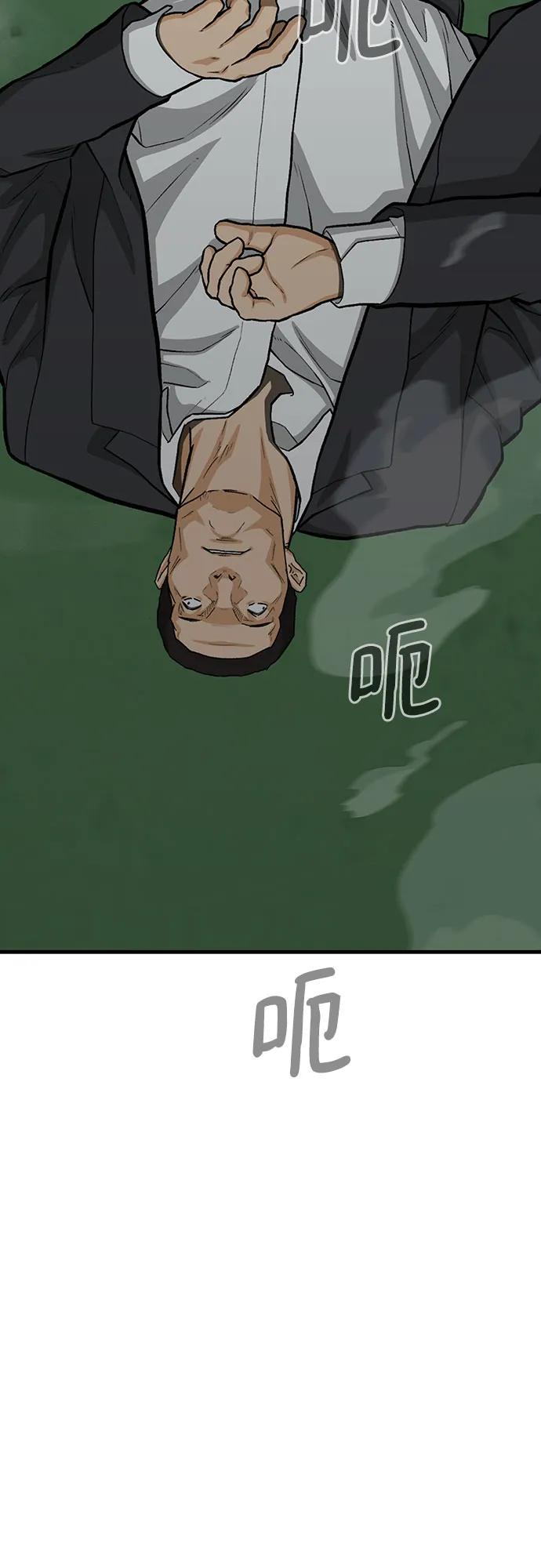 《斗》第73话 第68页