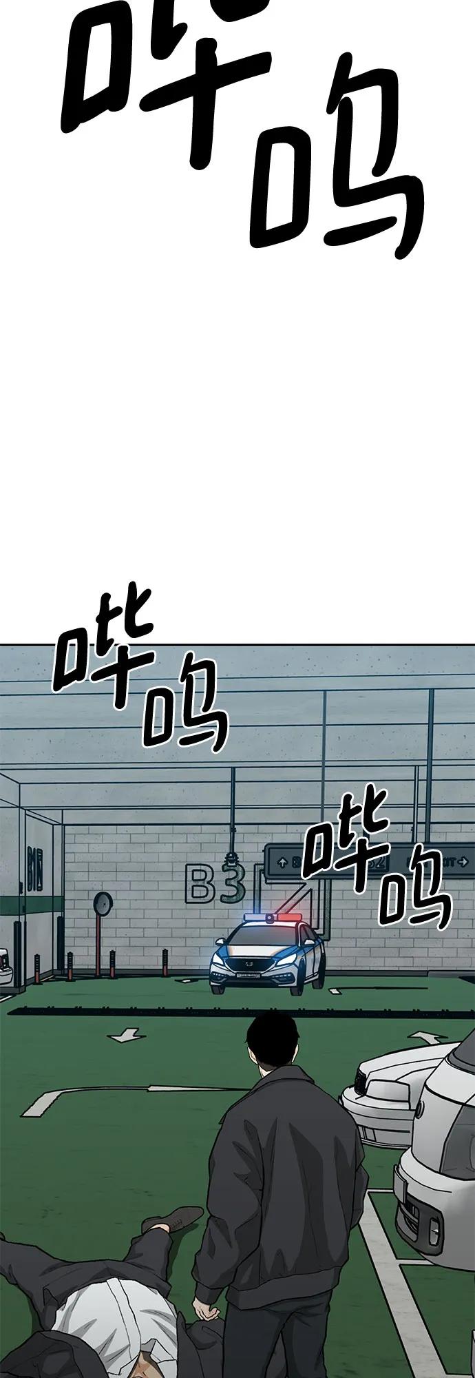 《斗》第73话 第71页