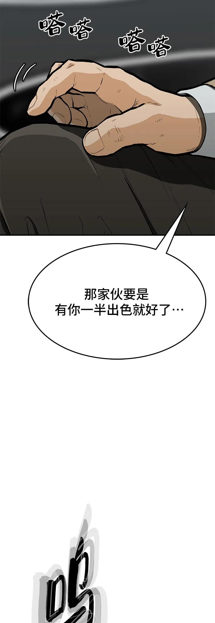 《斗》第73话 第130页