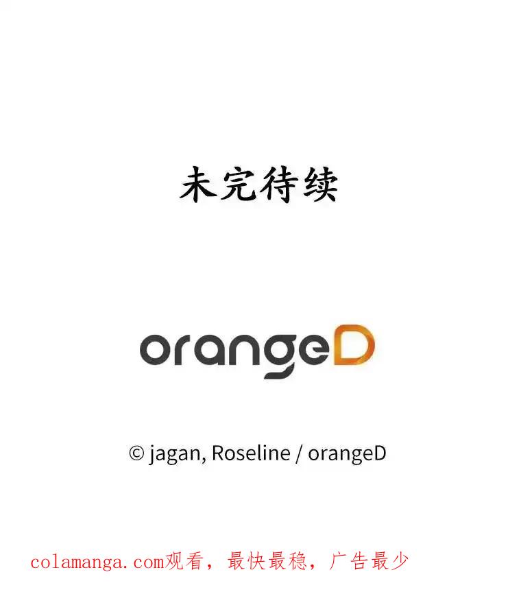《渴望假妹妹》71.采取行动 第110页