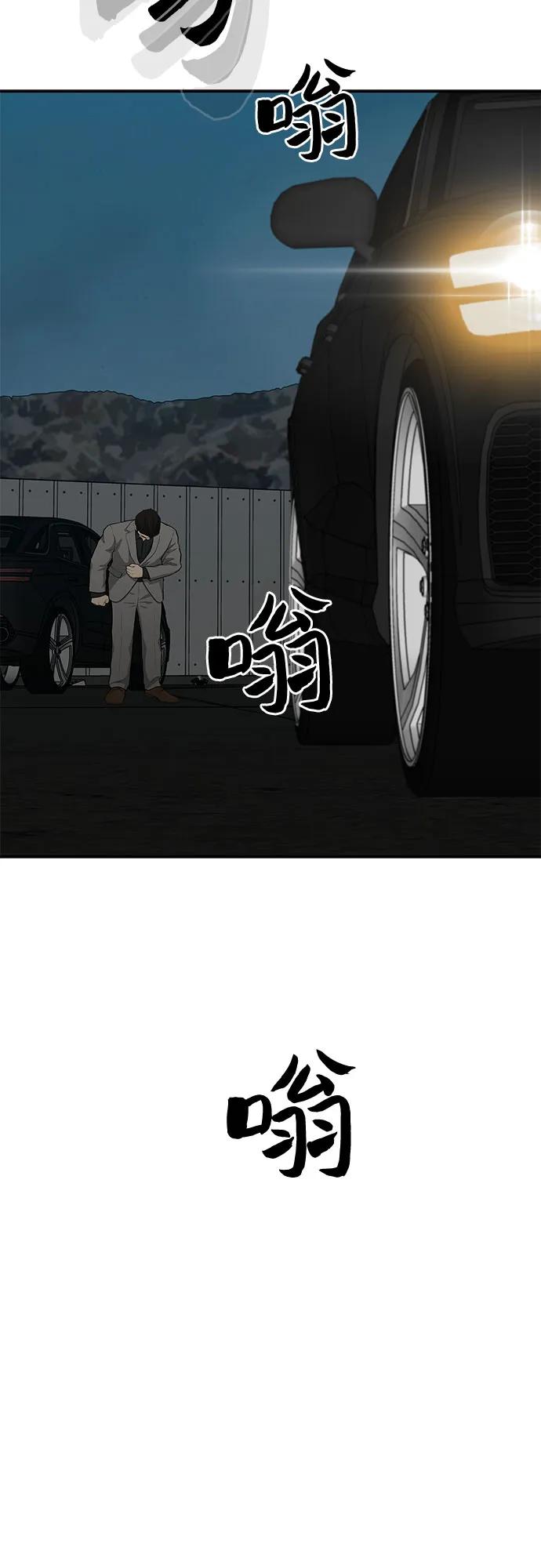 《斗》第73话 第131页