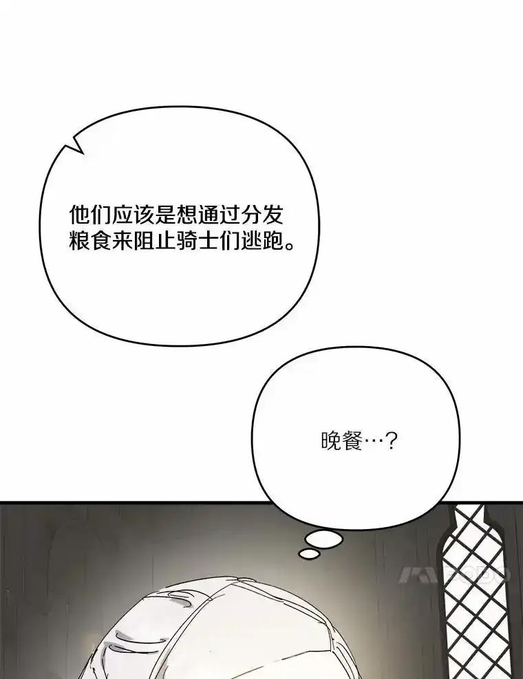 《渴望假妹妹》71.采取行动 第58页