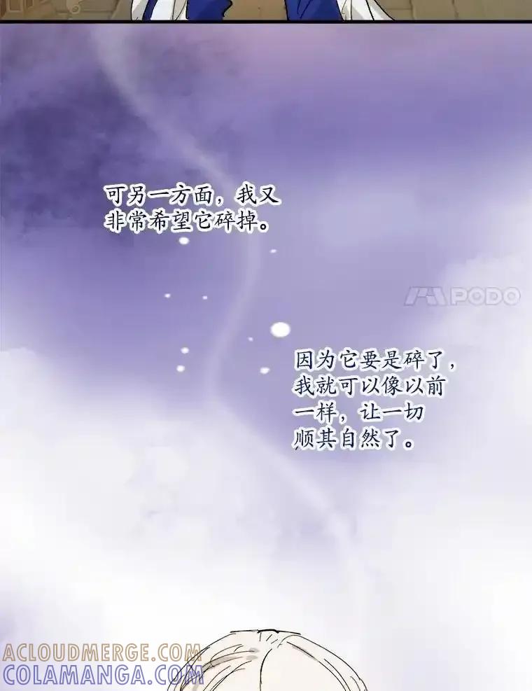 《渴望假妹妹》71.采取行动 第65页