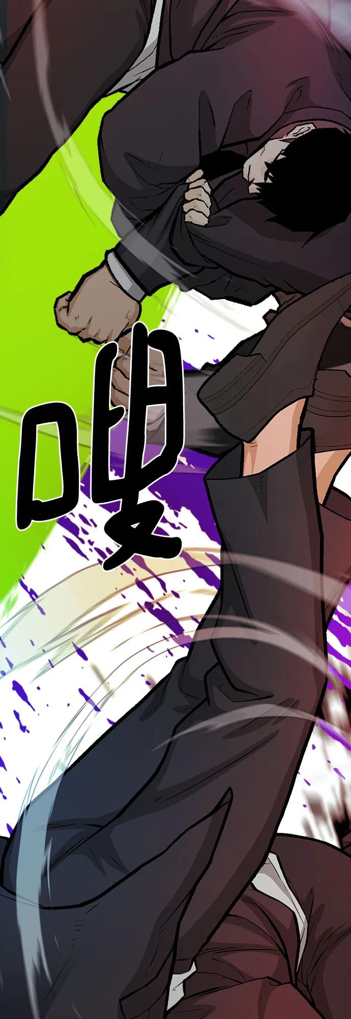 《斗》第73话 第63页