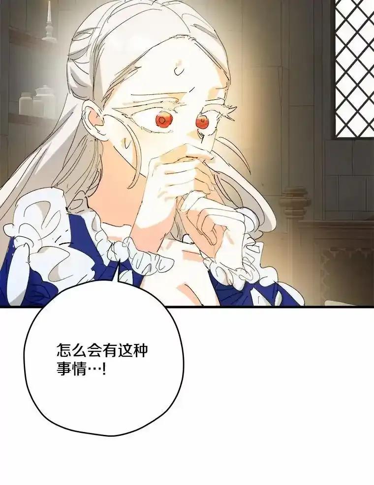 《渴望假妹妹》71.采取行动 第46页