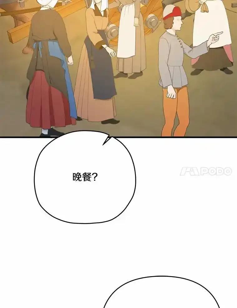 《渴望假妹妹》71.采取行动 第55页