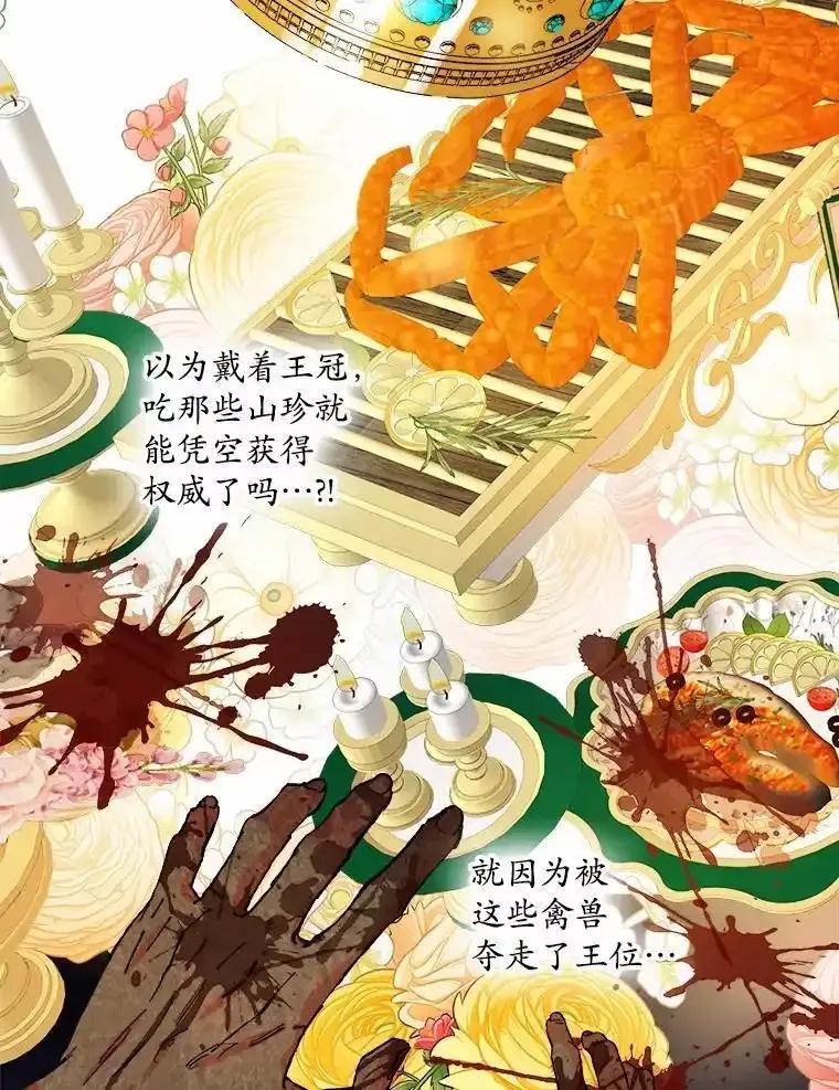《渴望假妹妹》71.采取行动 第71页
