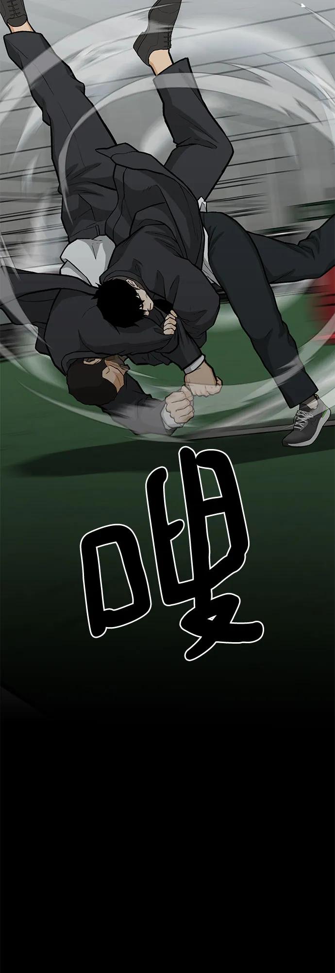 《斗》第73话 第27页