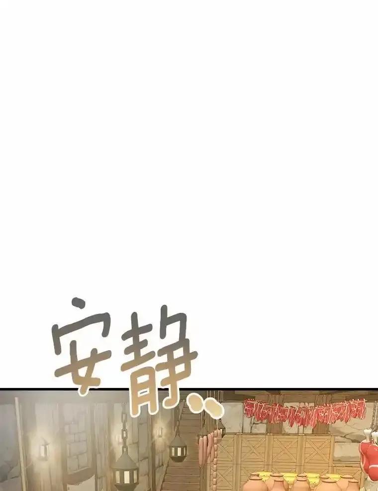 《渴望假妹妹》71.采取行动 第99页