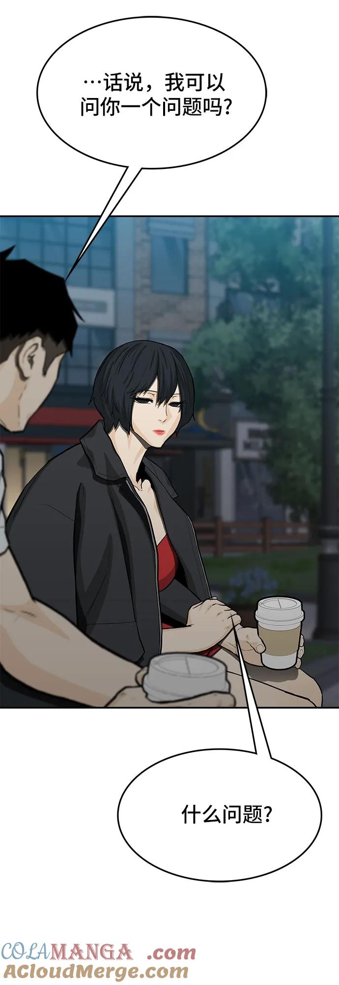 《斗》第73话 第89页