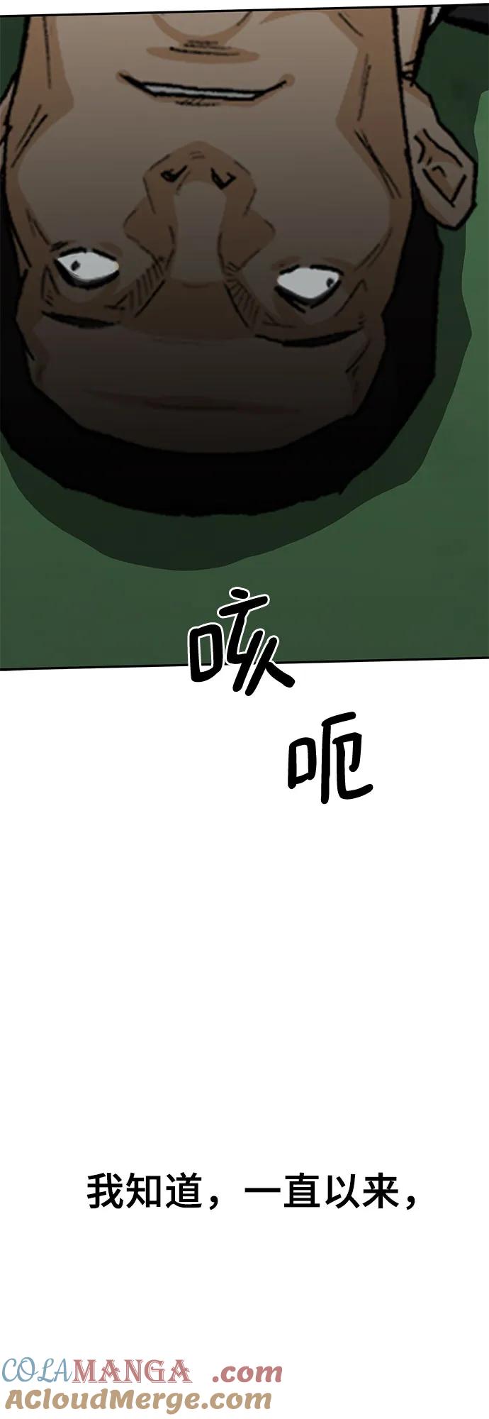 《斗》第73话 第33页