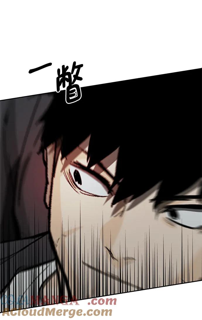 《斗》第73话 第21页