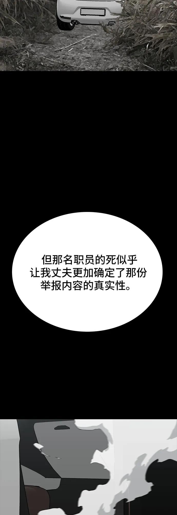 《斗》第73话 第99页