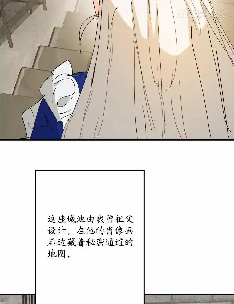 《渴望假妹妹》71.采取行动 第95页