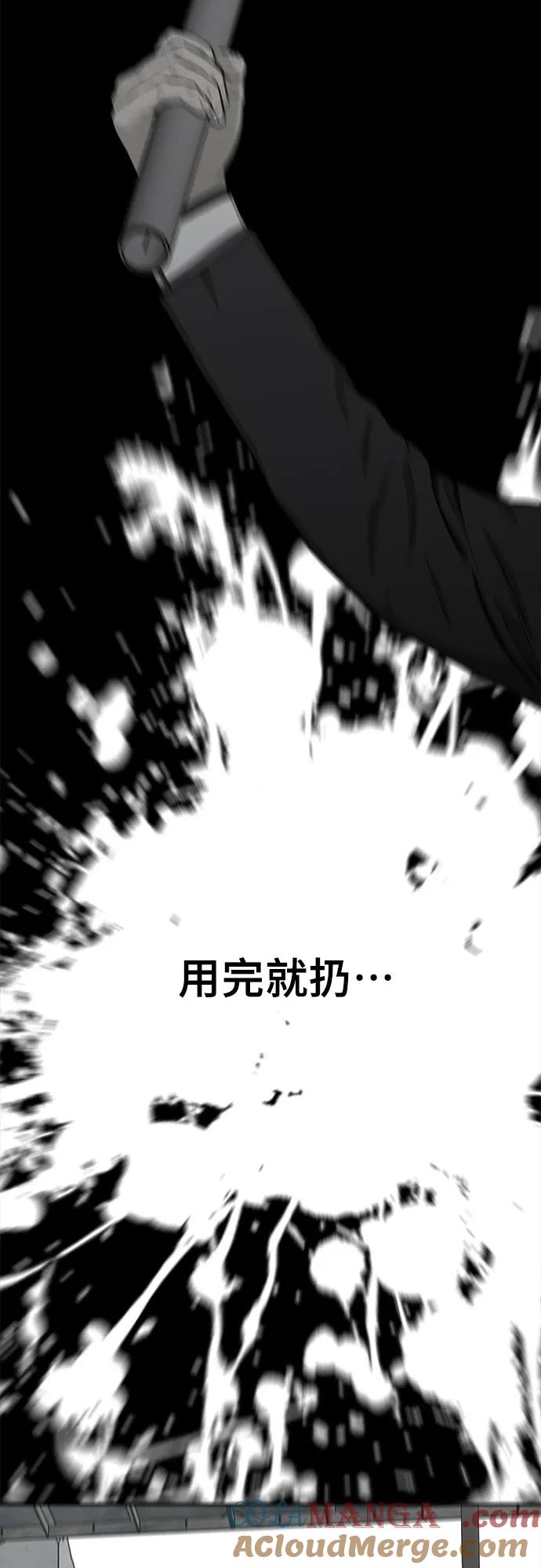 《斗》第73话 第37页