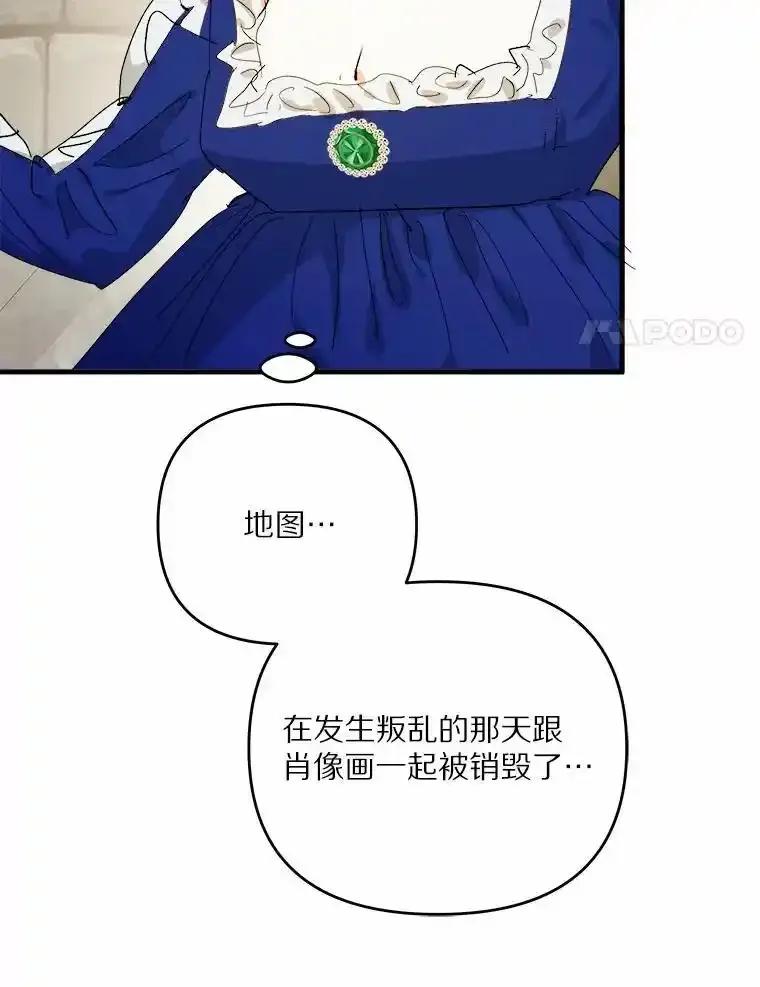 《渴望假妹妹》71.采取行动 第98页