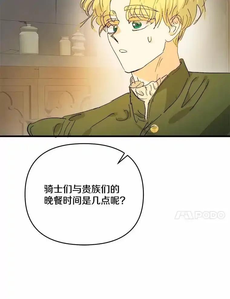 《渴望假妹妹》71.采取行动 第68页