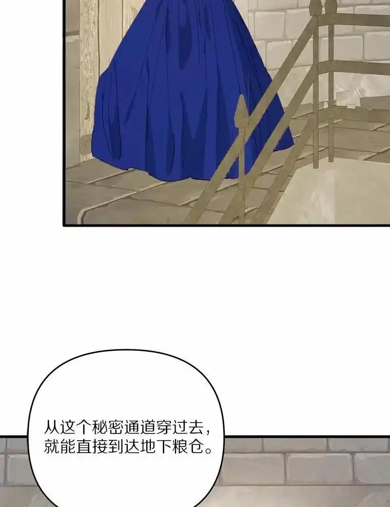 《渴望假妹妹》71.采取行动 第92页