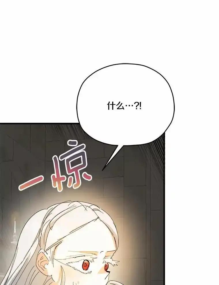 《渴望假妹妹》71.采取行动 第36页
