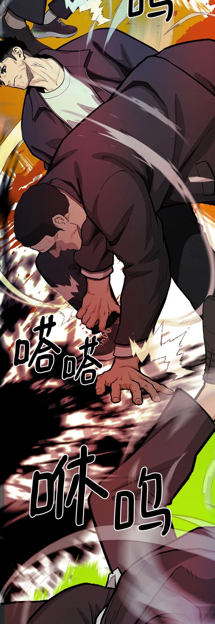 《斗》第73话 第62页