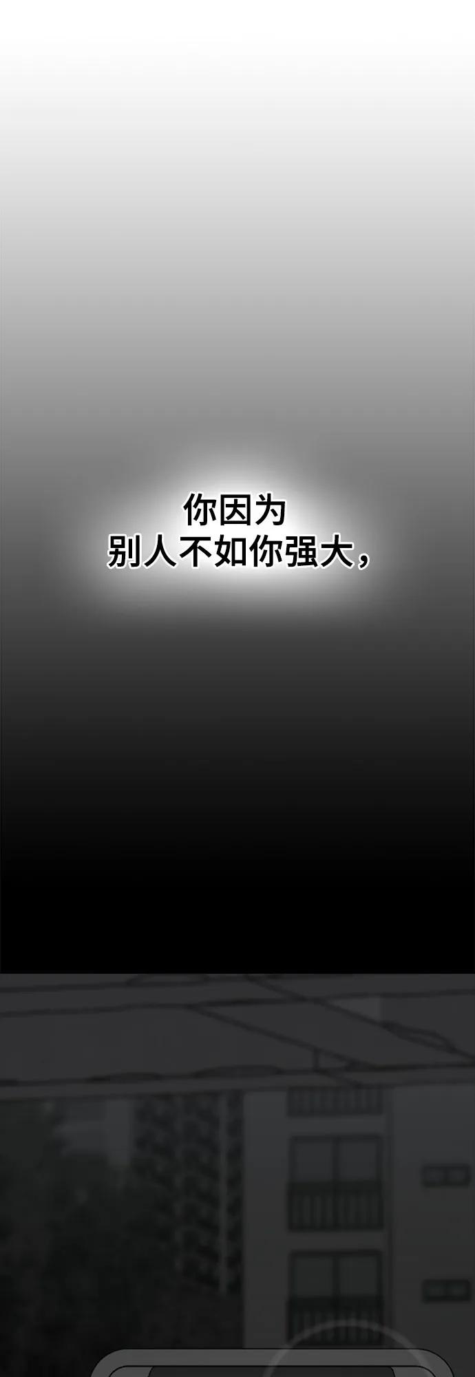 《斗》第73话 第34页