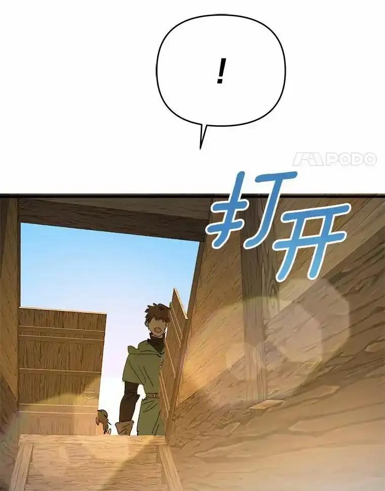《渴望假妹妹》71.采取行动 第108页