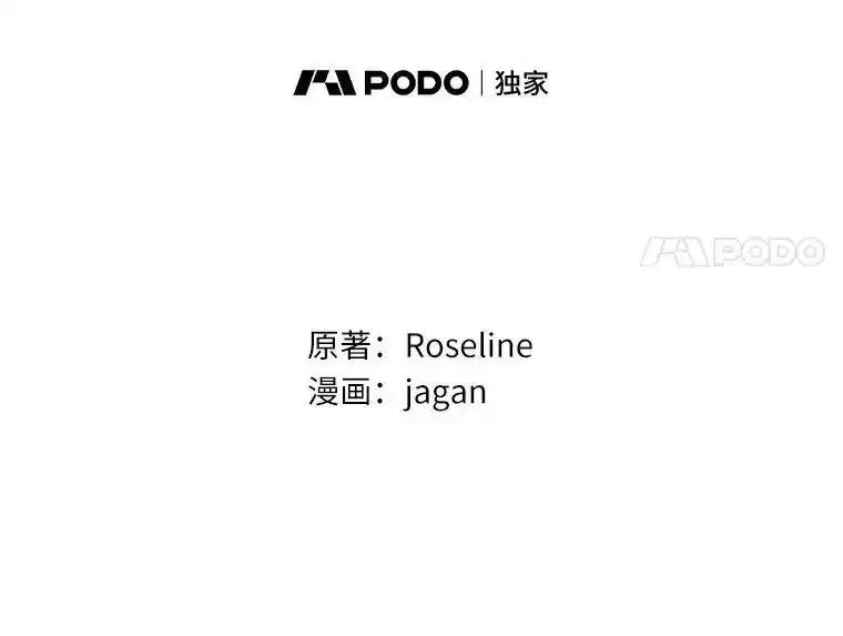 《渴望假妹妹》71.采取行动 第8页