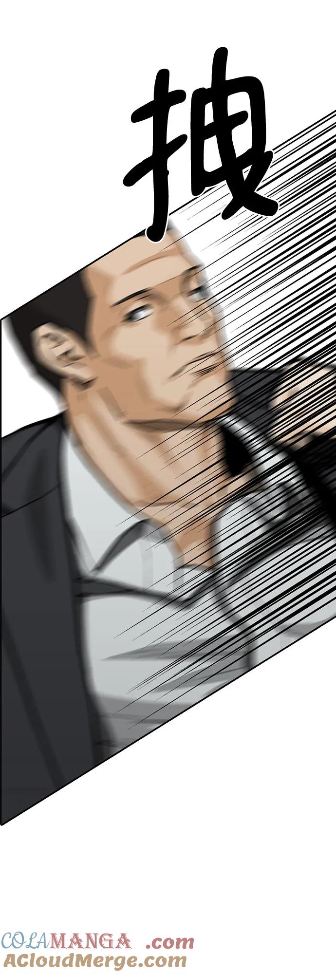 《斗》第73话 第49页