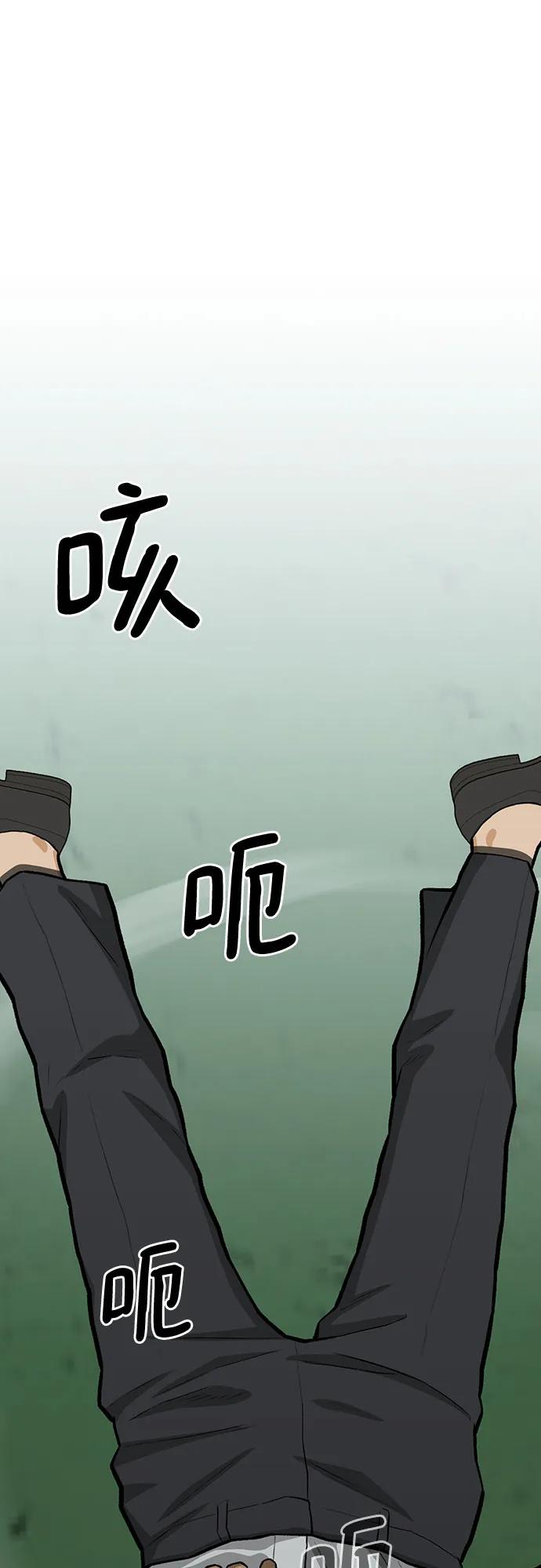 《斗》第73话 第67页