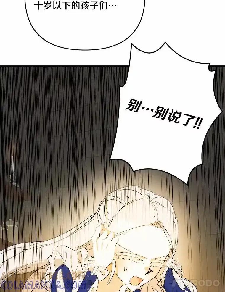 《渴望假妹妹》71.采取行动 第49页