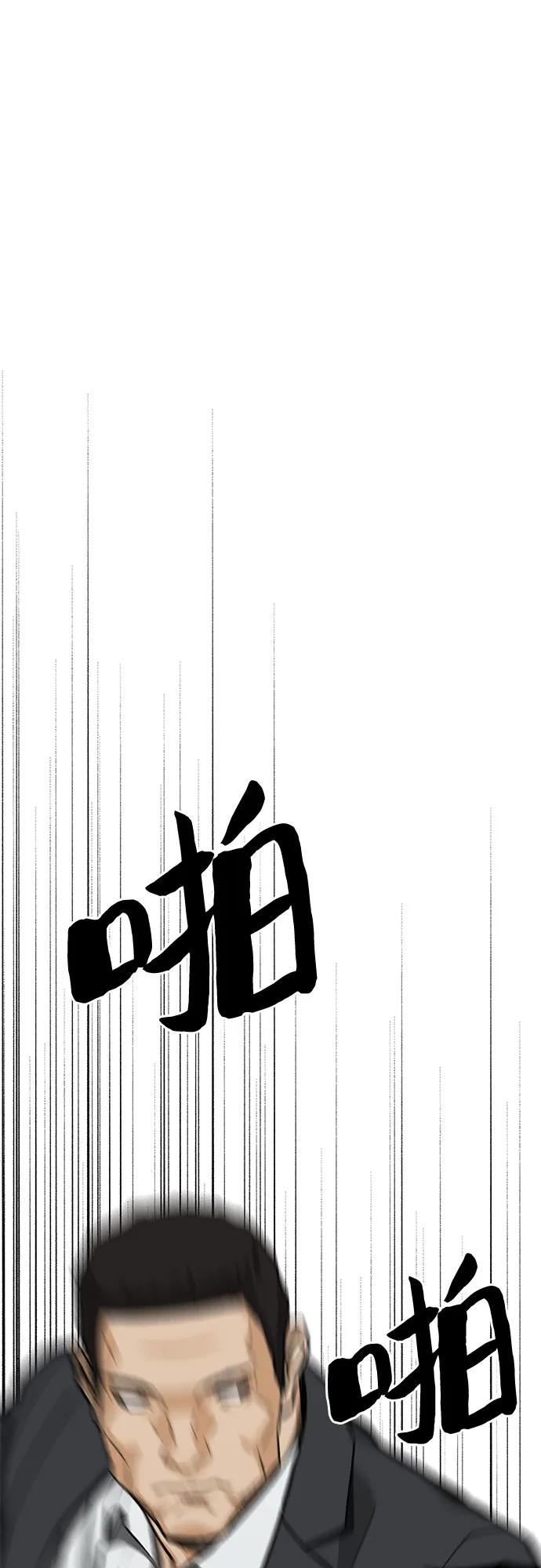 《斗》第73话 第15页