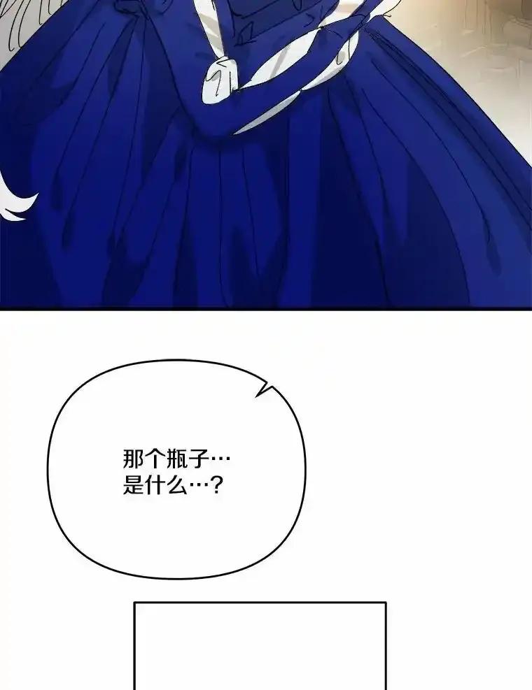 《渴望假妹妹》71.采取行动 第63页