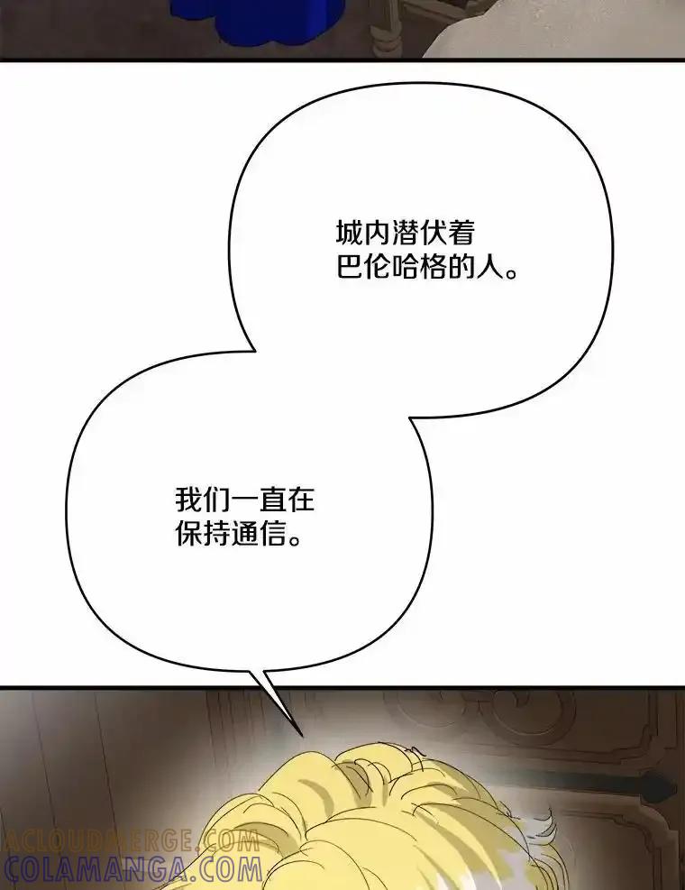 《渴望假妹妹》71.采取行动 第17页