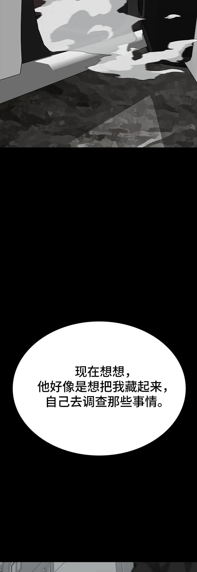 《斗》第73话 第100页