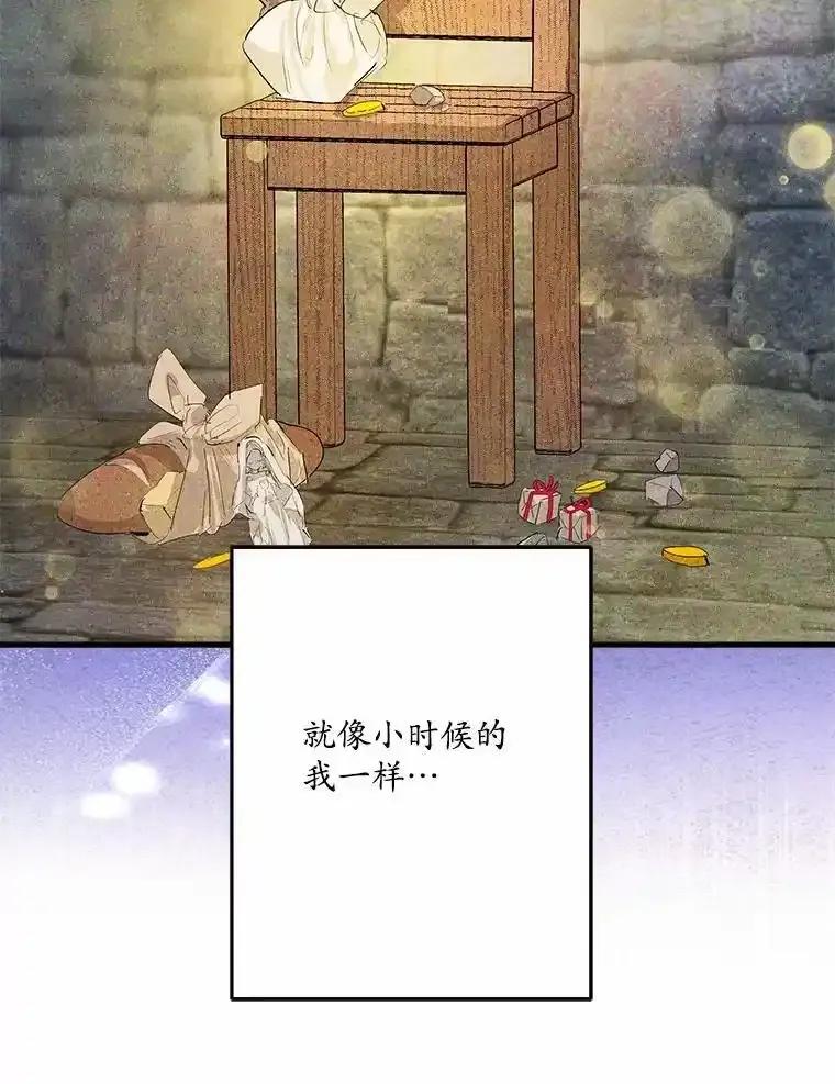 《渴望假妹妹》71.采取行动 第79页