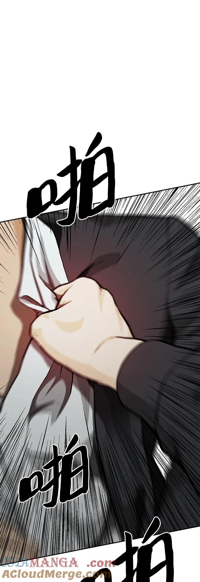 《斗》第73话 第25页