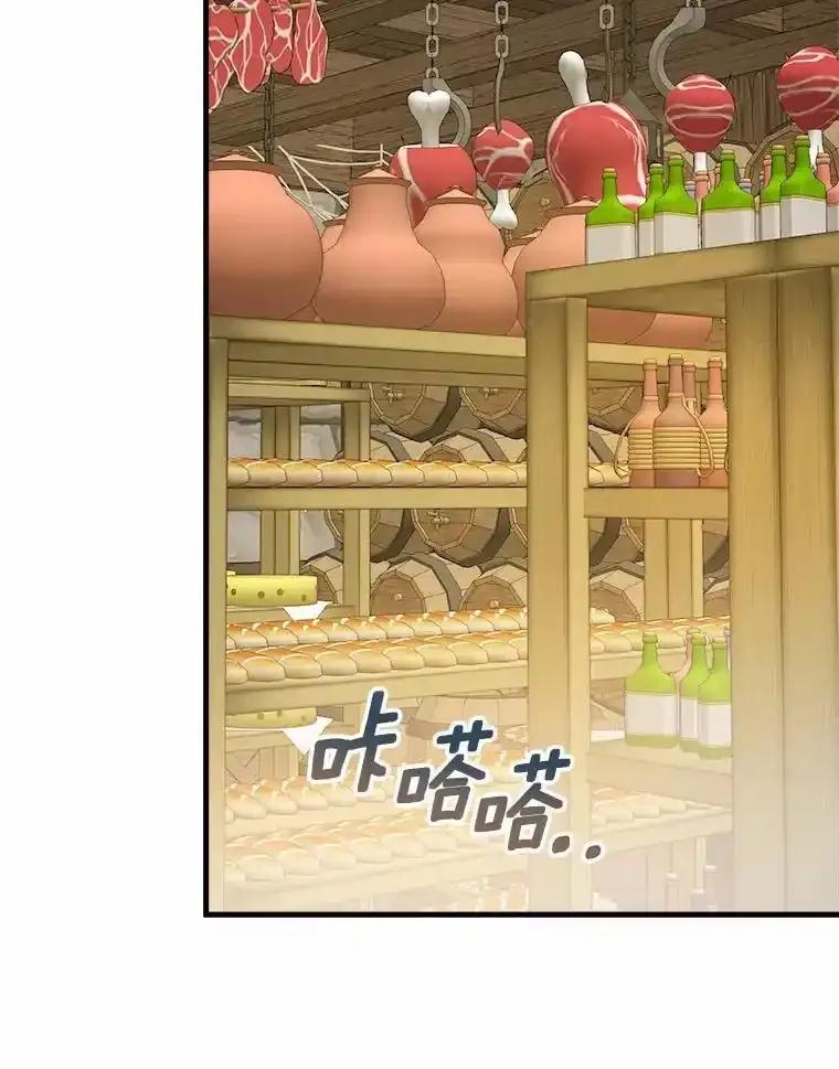 《渴望假妹妹》71.采取行动 第107页