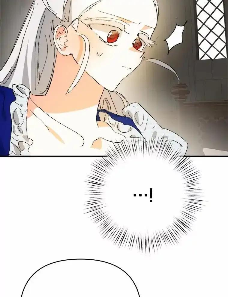 《渴望假妹妹》71.采取行动 第59页