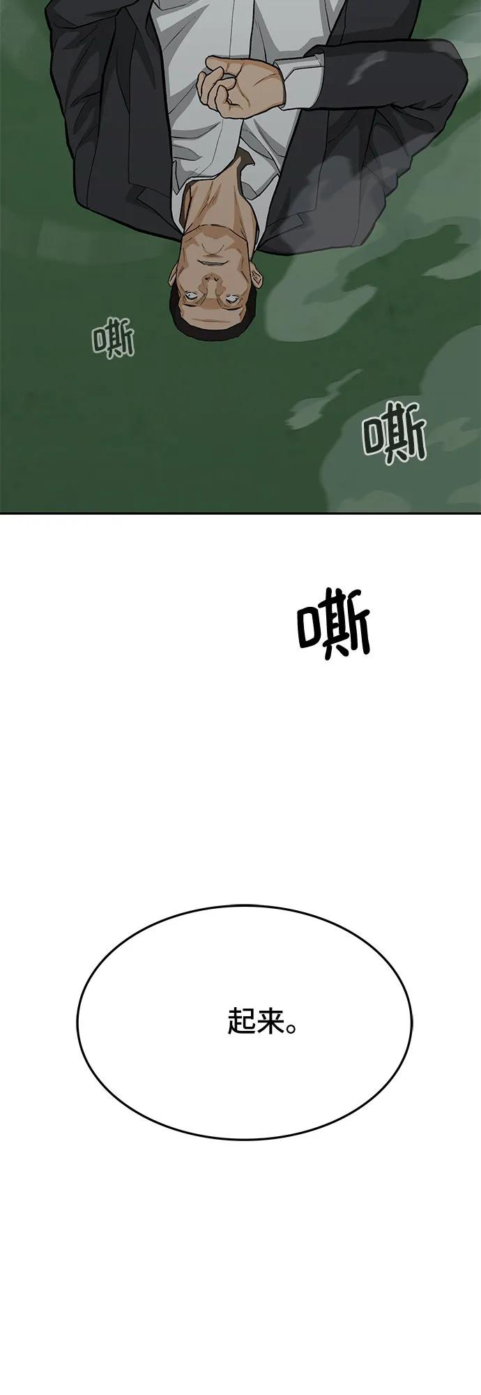 《斗》第73话 第30页