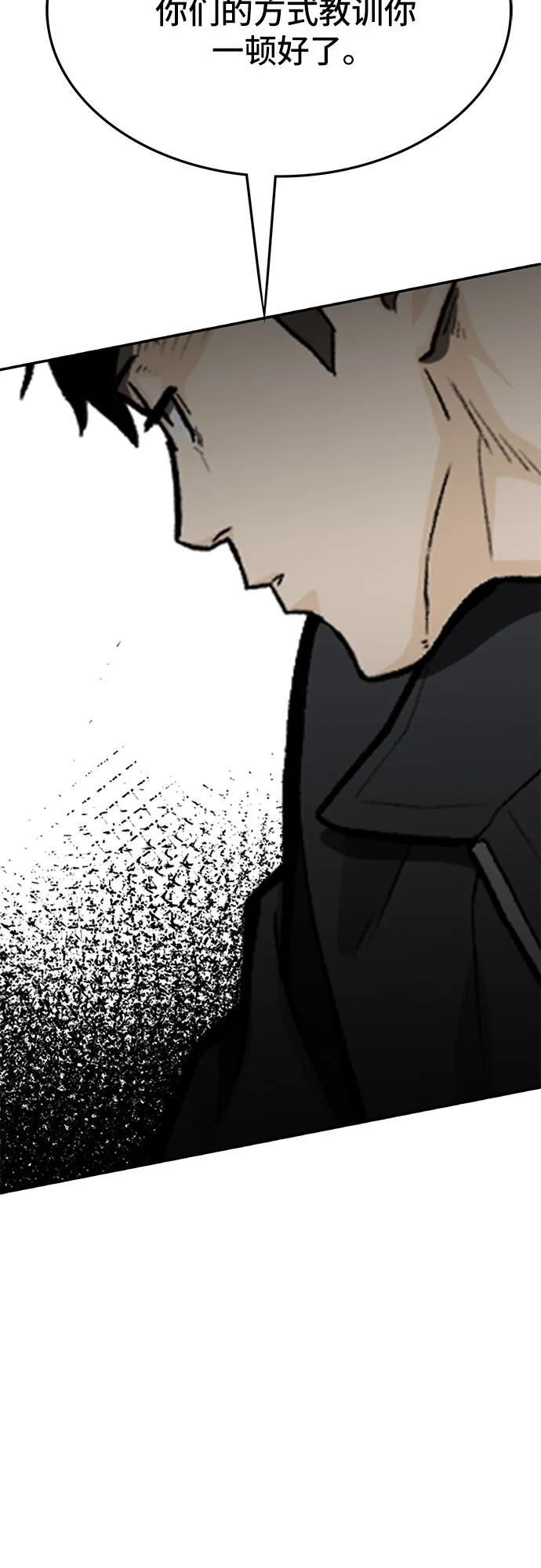 《斗》第73话 第47页