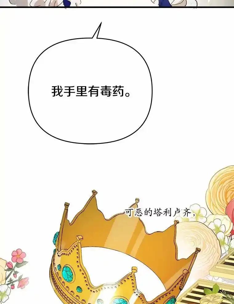《渴望假妹妹》71.采取行动 第70页