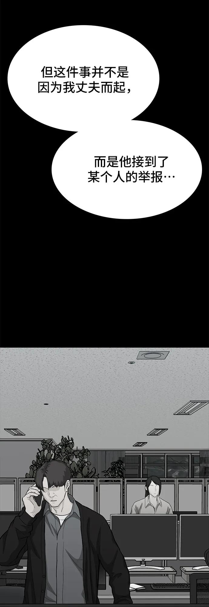 《斗》第73话 第94页