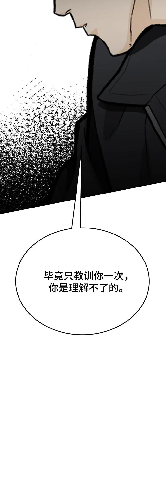 《斗》第73话 第59页