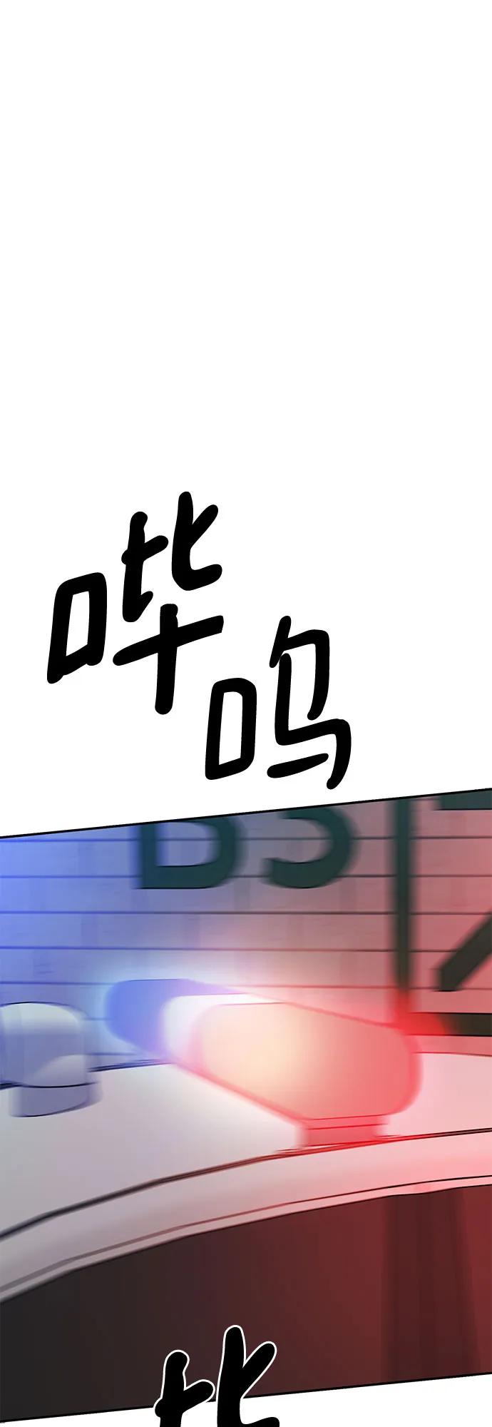 《斗》第73话 第70页