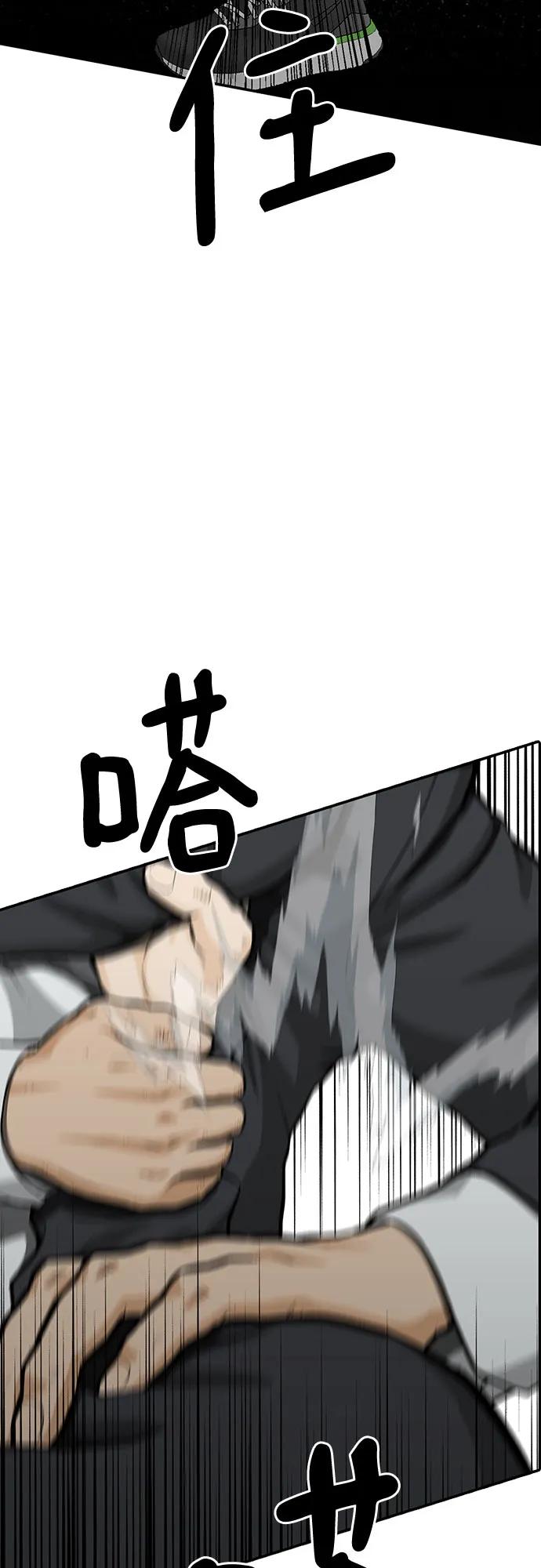 《斗》第73话 第18页