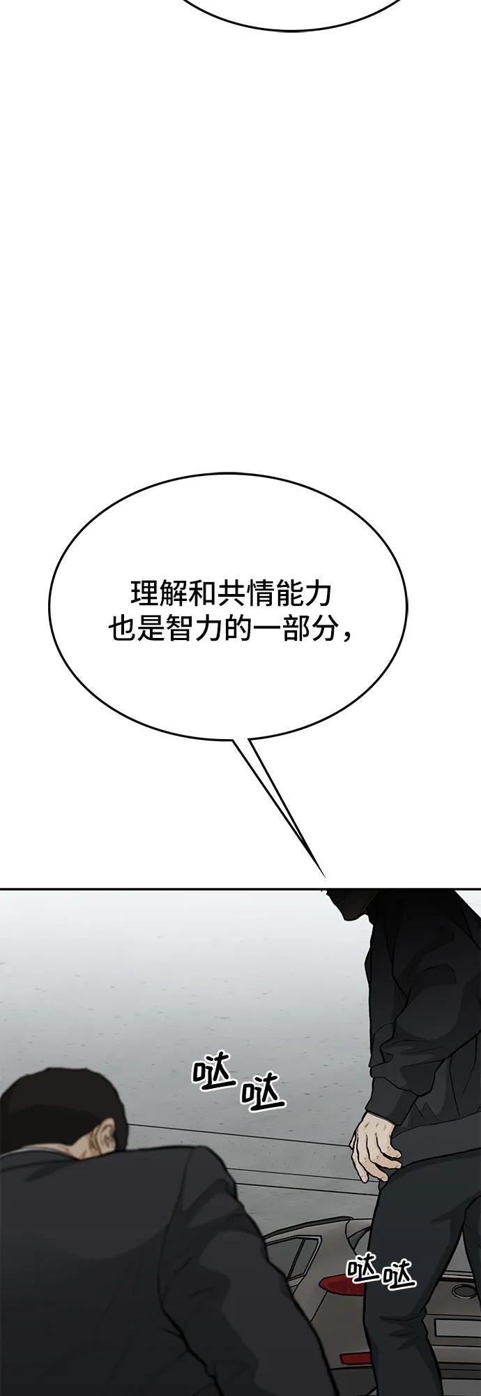 《斗》第73话 第44页
